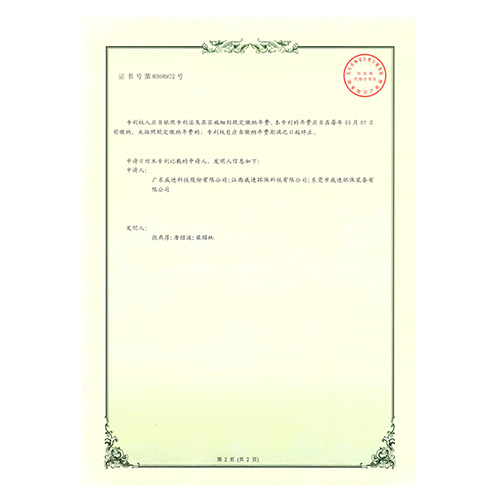 實(shí)用新型-一種PCB除膠渣藥液過(guò)濾回用設(shè)備-背面